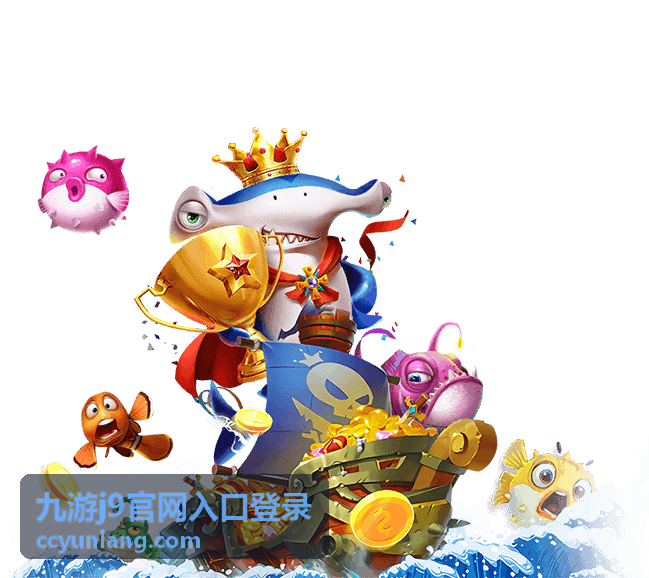 九游j9官网入口登录 界面预览图